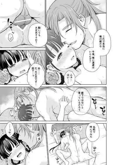 No ni Saku Hana wa Hana no Ooji ni Amaykasareru