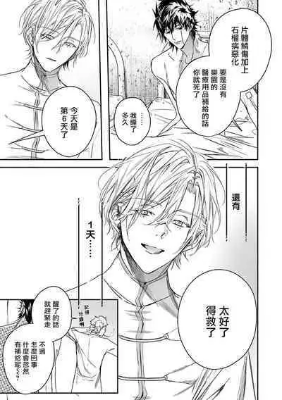 [Seina Anji] World's End Blue Bird | 末世青鸟 Ch. 4-10 + 特典 [Chinese] [Digital]