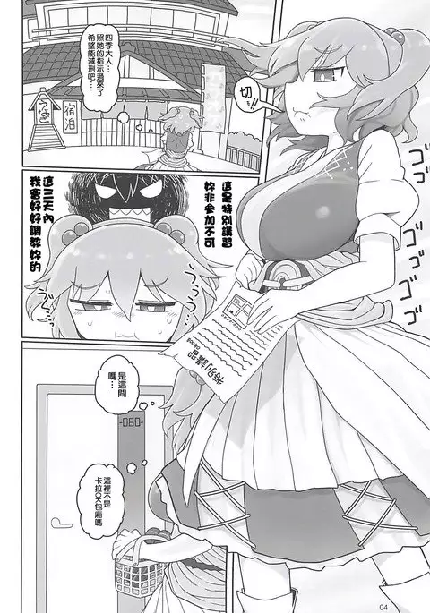 Enma Lover | 阎魔Lover