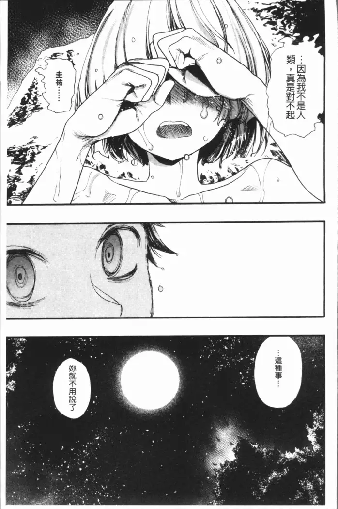 Mankai! Harem School