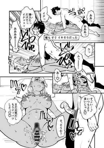 [Hi-Per Pinch (clover)] Bitch Zuma ni Anji Kaketara Netorerare Chaimashita [Digital]