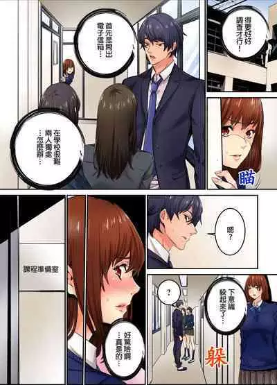 Ima Kara Irerukedo, "Sakippo Dake" Dakara Sex Janai Yo. | 雖然現在就要插入，但只有｢前端｣而已並不是嘿咻喔。 1-12 Complete