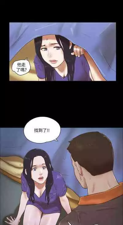 She：我的魅惑女友 1-79