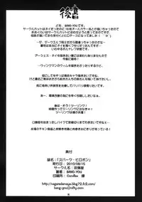 (C78) [Nagaredamaya (BANG-YOU)] Spark Piropon (Record of Lodoss War)