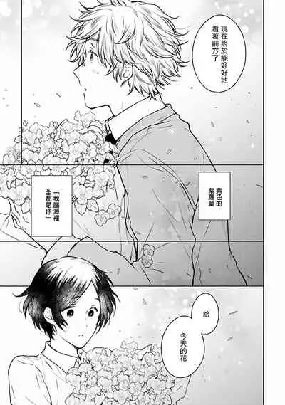 [Furukawa Fumi] Omega Koukyu Shoukan Ronnie Danshaku no Otsuki-sama | OMEGA高级娼馆 罗尼男爵与白月光 Ch. 1-4 [Chinese] [冒险者公会] [Digital]