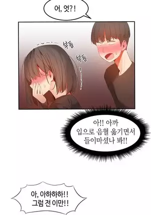 Hari's Lumpy Sharehouse Ch.0-28