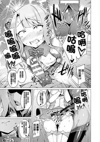 [Satou Kuuki] Aisei Tenshi Love Mary [Chinese] [洨五組] [Digital]