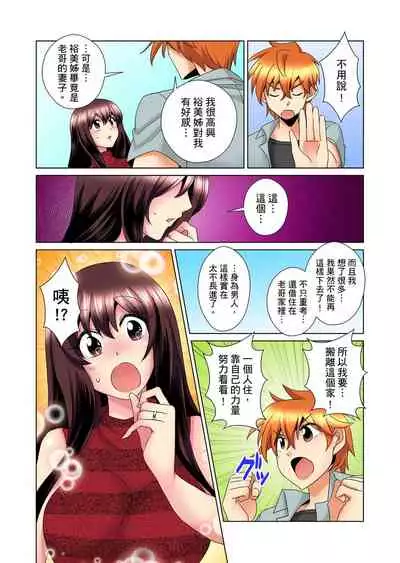 [Mima] Kon Nani Bikubiku Shiteru no ni… Shi nai no? - Ofuro de! Heya de! Living demo!? Aniki no Yome ni Iji rarete…- | 明明你的弟弟挺成這樣….還不上嗎？～在浴室！在房間！在客廳也是!?被老哥的妻子不斷地玩弄… Ch.1-20 [Chinese]