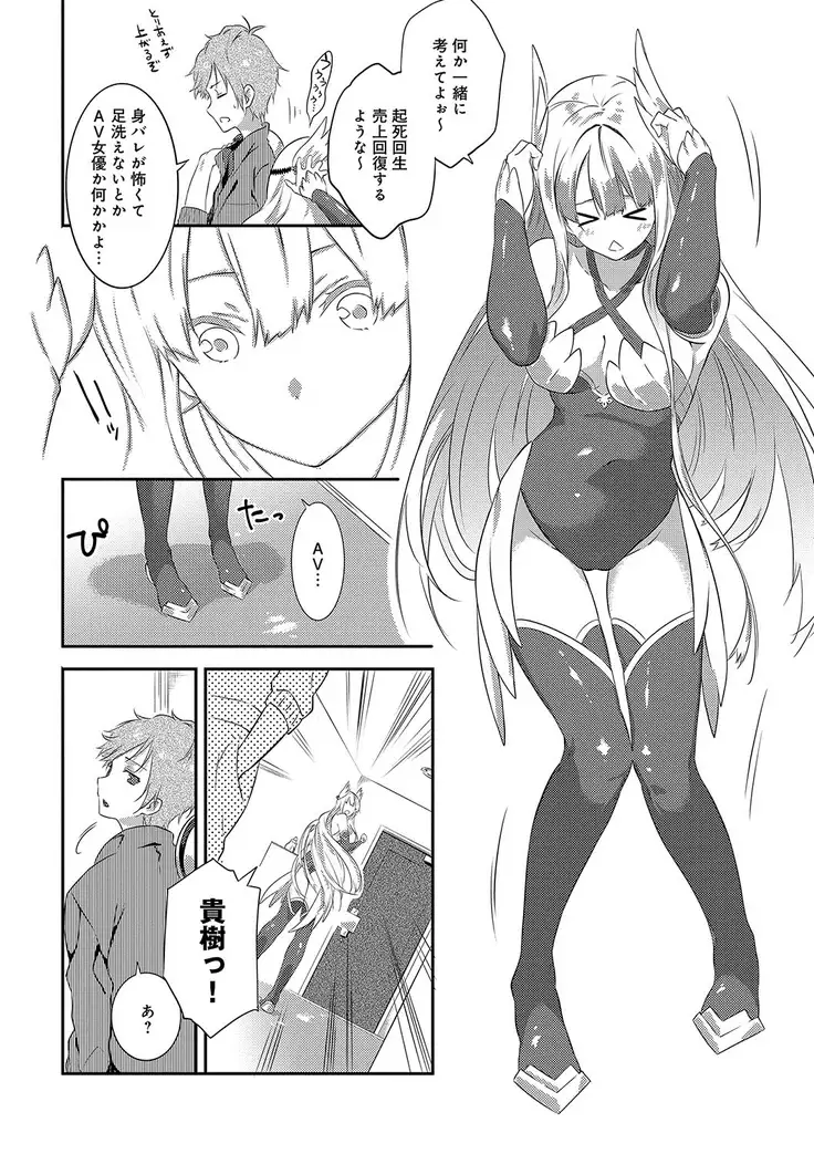 潤愛ぷらくてぃす