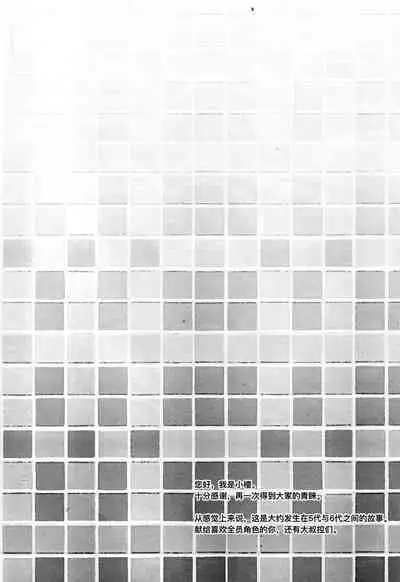 (C84) [Takeo Company (Sakura)] Goodbye, Mr. S.T.A.R.S. (Resident Evil)｜别来无恙S.T.A.R.S.警官(生化危机) [Chinese] [桃紫 ScoTT_TT][Decensored]