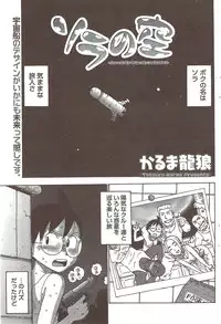 Monthly Vitaman 2009-12