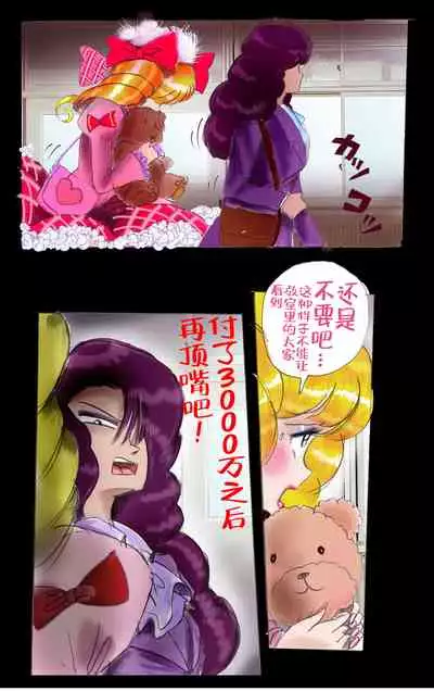 Tsugunai Josou No Yakata