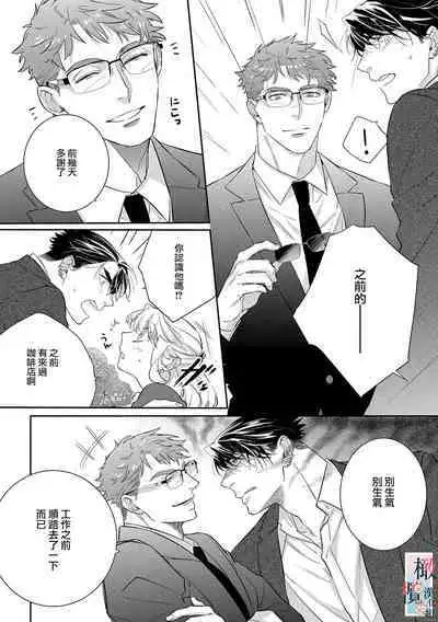 [Sassa Man] Oni no Hana Sagashi 1-6 | 鬼之花寻记~01-06话 [Chinese] [橄榄汉化组] [Digital]