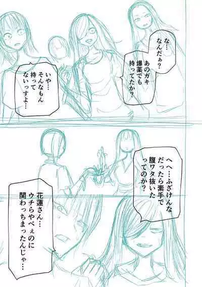 Kourin! Akuma Friends - Advent! Devil Friends | 降臨！惡魔Friends