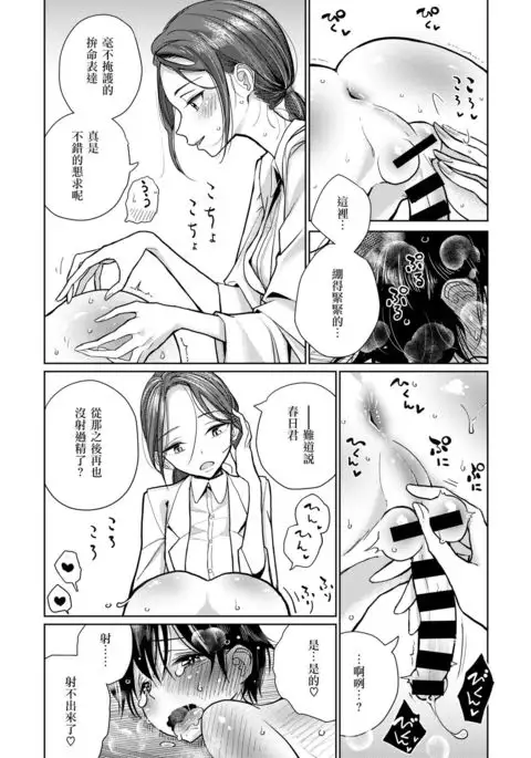 Hokenshitsu Izonshou