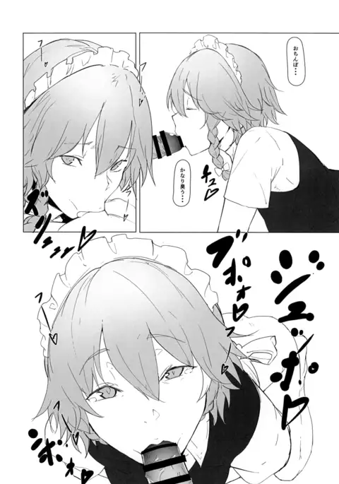 特濃 十六夜牛乳