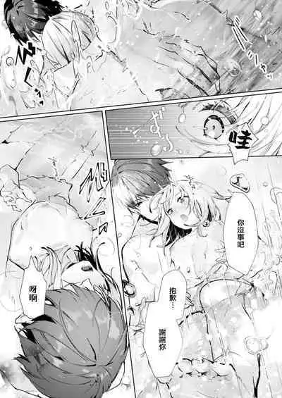 [Enomoto Nao] yasashi sugiru dan'na-sama to no kekkon seikatsu wa mamanaranai | 与极致温柔丈夫的新婚生活并不如意 1-6 end [Chinese] [莉赛特汉化组]