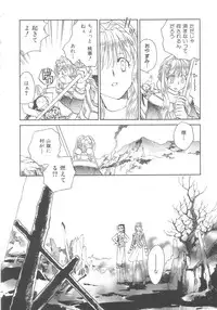 [Okano Ahiru] Touka Gengi Gekan