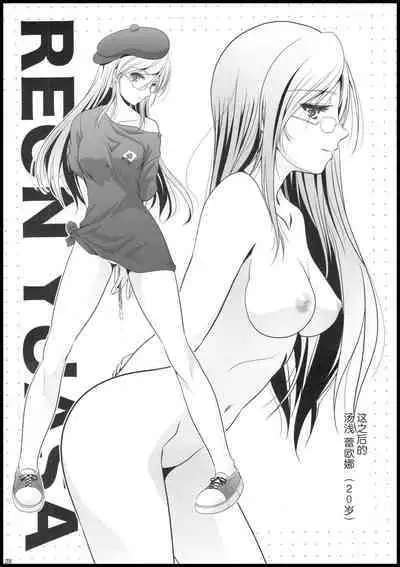 (C103) [Bijutsubu (Shiduki Michiru)] Anata o Egaku Wakami Sensei to Leona no E-Sketch 2 - Beautiful Magic Story DRAW HER PICTURE Wakmi x Leona of Sketch Yuri Bian series | 少女描绘 画师们的酒池肉林 [Chinese] [透明声彩汉化组]