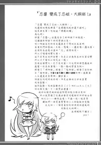 (C87) [Bloody Okojo (Akutagawa Manbou)] Matomechaimashita. [Ka] (Bakemonogatari) [Chinese]	[渣渣汉化组]