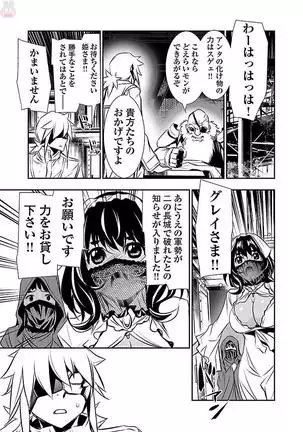 Shinju no Nectar Vol. 3