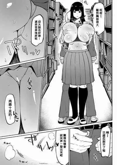 [Fujoujoshi] Muteikou Niku Onaho Doukyuusei | My Unresisting Meat Onahole Classmate (COMIC Shingeki 2022-11) [Digital] [Chinese] [Banana手工漢化]