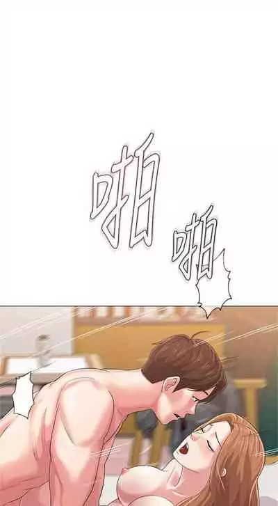 [Hodat & 高孫志] 老師 1-95 官方中文（完結）