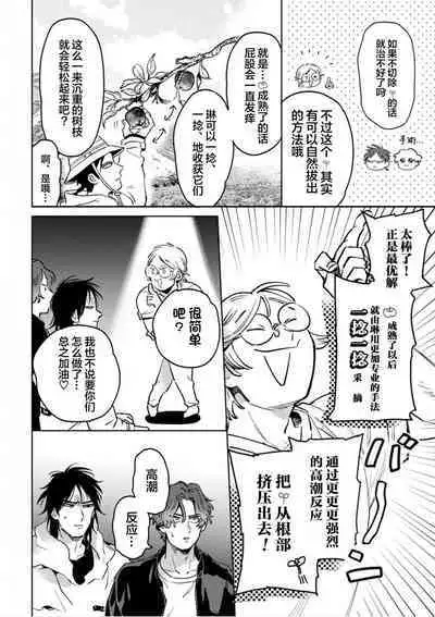 Mogimogi Friends | 采撷密友 Ch. 1-5