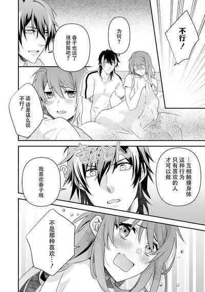 LasBoss ga Tensei shite kita node DT Moraimashita | 最终BOSS转生而来，因此拿下了他的童贞 1-9 end