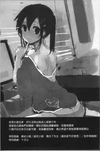 [Mizushima Sorahiko] Chuu-ni Kanojo. | 很中二的女友。 [Chinese]