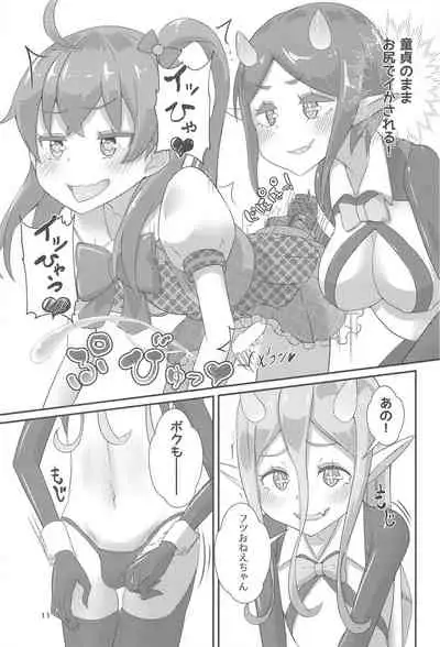 (C99) [Manaita] Pyu Pyu! Pure cherry2