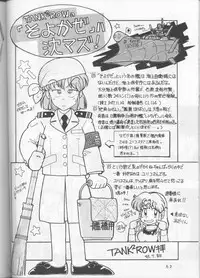 [T2 UNIT (Franken N, TANK2 ROW)] Per favore, YAMAMOTO！(Irresponsible Captain Tylor)