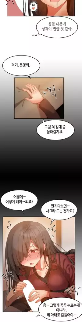 Hari's Lumpy Sharehouse Ch.0-18