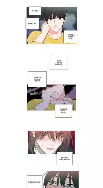 [The Jinshan] Sadistic Beauty | 虐美人 Ch.52-60 [Chinese] [沒有漢化][Ongoing]