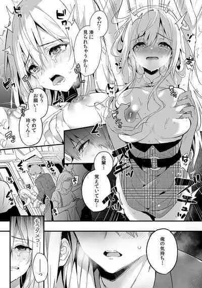 「うそっ、一番奥まで挿入ってる…」 彼の後輩からイカされて…浮気SEXで堕ちる夜