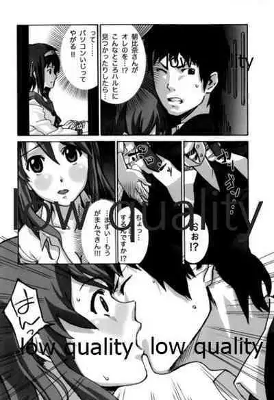 (長門祭「大好き」) [比較的シンプルなパンティ (桜瀬月朱、ちゃっぱ∞、わさびからし)] 3人でしょでしょ! (涼宮ハルヒの憂鬱)