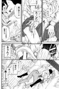 COMIC Penguin Club Sanzokuban 2016-01