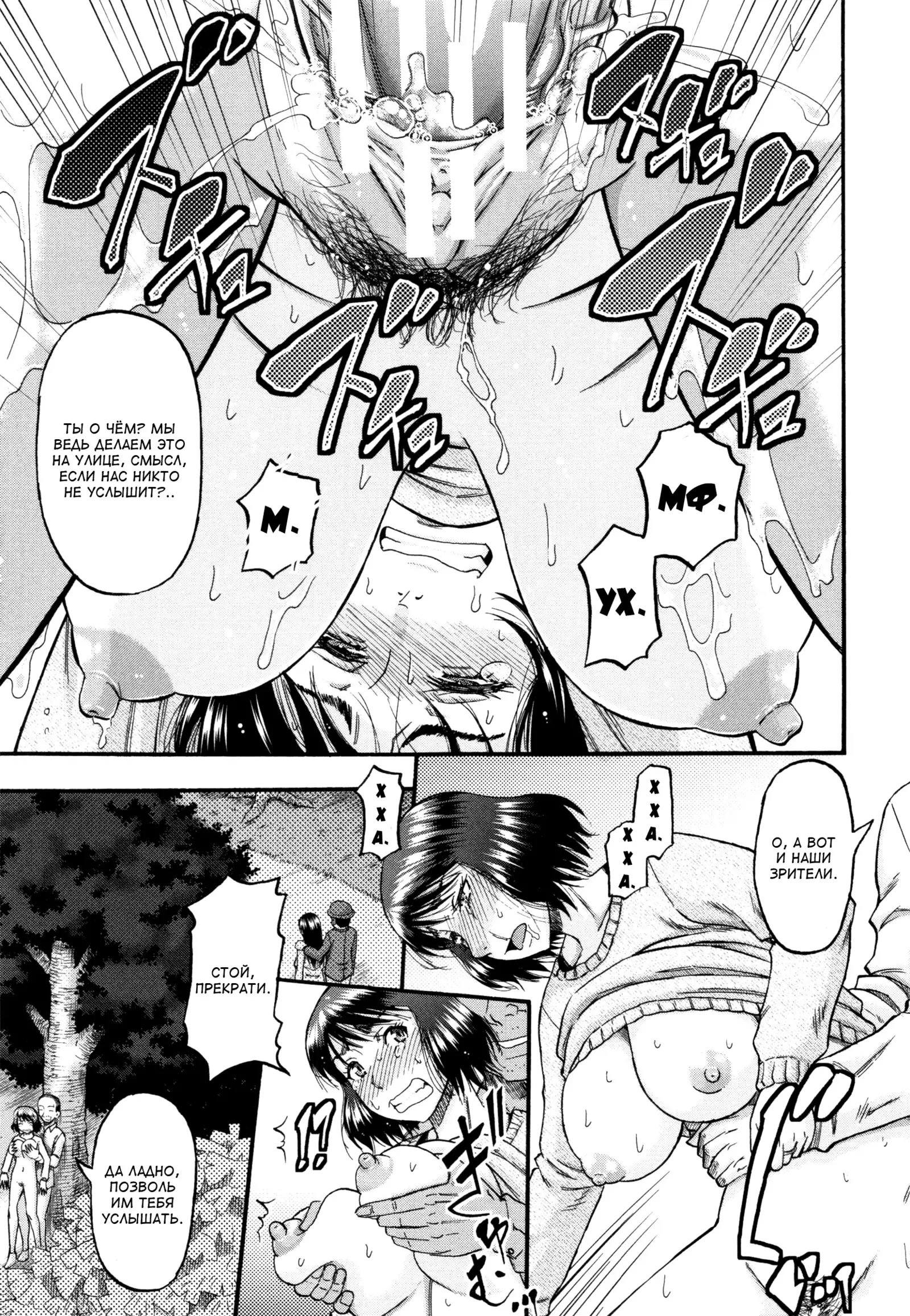 Soshite Haha wa Mesu ni Naru #3 - Женушка-идол