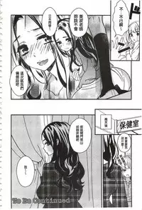 [Gyuunyuu Rinda] Minami Sensei no Tadashii Seikyouiku Jugyou | 美波老師的正確的性教育授業 [Chinese]