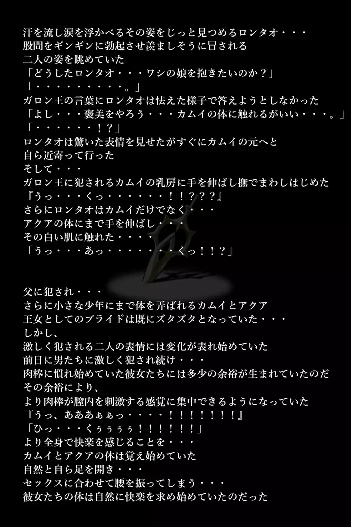 Touma no Megami-tachi