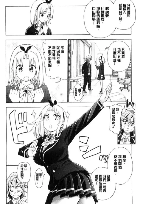 Ai toka etchito ka ne