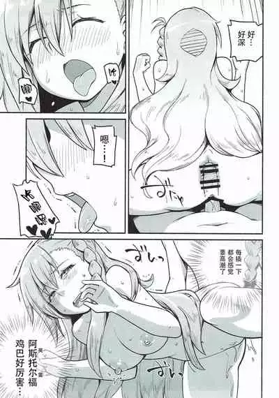 Olga Marie Animusphere no Daidasshutsu | 奥尔加玛丽・阿尼姆斯菲亚的大逃脱