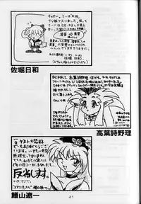 [G.N.P.] WHY (Tenchi Muyo)