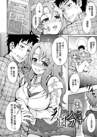 Retsujou Mixture - Animal Passion Mixture | 劣情色欲混合體