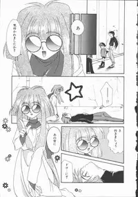 [Nagi Ayame] Koi no Kawara Ban