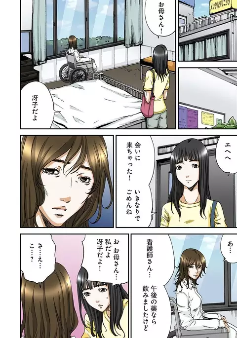 Atashi no Naka no Kuro to Shiro