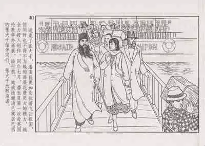 史上名妓 画魂传奇-潘玉良（下）（臧武斌 2015年5月）