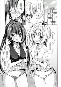 (C89) [LOOPTHELOOP! (Herurun)] PyonPyon TIME (Gochuumon wa Usagi Desu ka?) [Chinese] [绅士仓库汉化]
