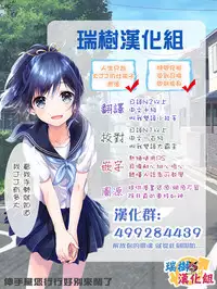 [Hoshiai Hilo] Classmate (Shounen Ai no Bigaku EX ~Josou Shounen~) [Chinese] [瑞树汉化组]