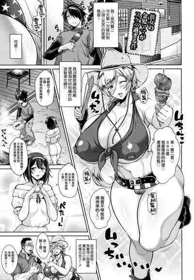 [Drachef] Kanojo no Kinpatsu Mama ga Sukebe Sugiru Ken | 關於女友的金髮媽媽太過淫蕩這件事 (Koubi no Ojikan) [Chinese] [天帝哥個人漢化]